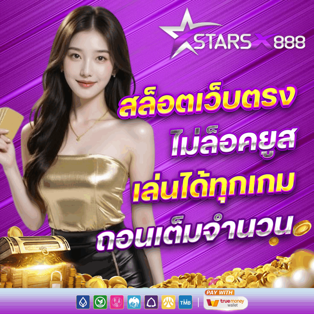 STARX888